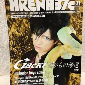 ARENA 37℃ アリーナ サーティセブン 2009年 01月号