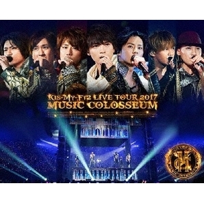 匿名配送 2Blu-ray Kis-My-Ft2 LIVE TOUR 2017 MUSIC COLOSSEUM ブルーレイ キスマイ 4988064926268