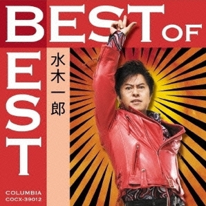 匿名配送 CD ベスト・オブ・ベスト 水木一郎 アニメソング アニソン 4988001771470