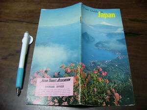 戦後 観光ガイド 英文 Your Guide to Japan/海外客向け 日本観光