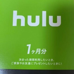 Hulu チケット 1ヶ月分