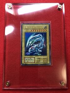 【極上 完美品級】遊戯王 青眼の白龍 初期 ウルトラレア ブルーアイズ ホワイトドラゴン スクリューダウン付 7-1-3 cxxzm