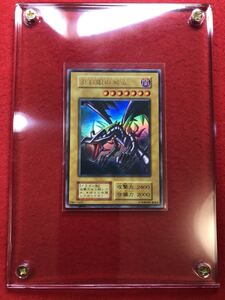 【極上 美品】 真紅眼の黒竜 初期 ウルトラレア レッドアイズ ブラックドラゴン スクリューダウン付 8-10-2 weeweaa