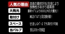 車検対応 H4 グランドマジェスティ400/ディバージョン/FJ1200 Hi Lo 切替え　LED　バルブ　ヘッドライト ホワイト　8000lm 6500K._画像4