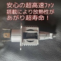 車検対応 H4 GPZ600/GPZ750/GPZ900R/KLR650/Z1000R/Z1100R Hi Lo 切替え　LED　バルブ　ヘッドライト ホワイト　8000lm 6500K　車検対応_画像3