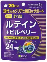 ISDG 医食同源ドットコム ルテイン+ビルベリー サプリメント [ ルテイン 24mg/1日分 ] アントシアニン含有 サプリ _画像1