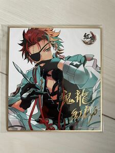 あんスタ ミニ色紙 鬼龍紅郎 紅月 ビジュアル色紙コレクション あんさんぶるスターズ 新品未使用