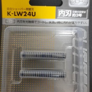 日立 シェーバー用替刃 K-LW24U 内刃