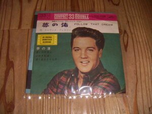 ●即決！コンパクト盤 EP：ELVIS PRESLEY エルヴィス・プレスリー 夢の渚