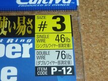 オーナー OWNER カルティバ P-12 スプリットリングハイパーワイヤー ＃３　2袋 ③_画像2