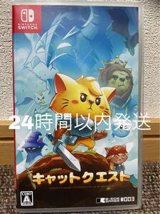 キャットクエスト 格安 迅速発送 switch ソフト スイッチソフト