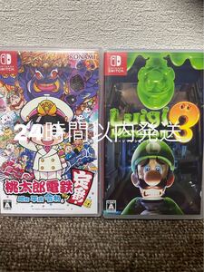 桃太郎電鉄 ルイージマンション3 セット品迅速発送 switchソフト スイッチソフト