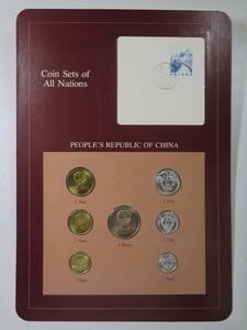 中国人民銀行/中華人民共和国 1981 ミント7枚セット 切手スタンプ付 美品 希少!古銭