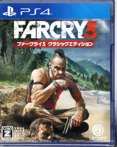PS4※未開封品※◆ファークライ3 クラシックエディション　Far Cry 3　Classic Edition～ユービーアイソフト■3点より送料無料有り■/33.2
