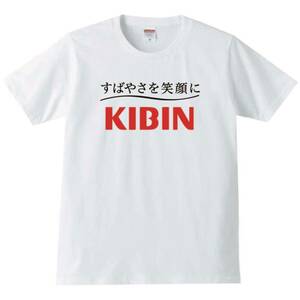 【送料無料】【新品】キビン Tシャツ パロディ おもしろ プレゼント 父の日 メンズ 白 5L（4XLサイズ）