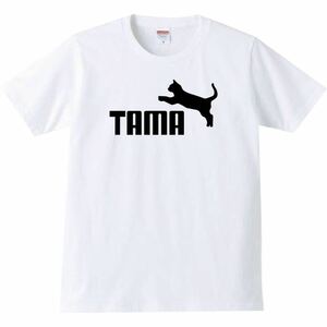 【送料無料】【新品】TAMA タマ Tシャツ パロディ おもしろ プレゼント 父の日 メンズ 白 Lサイズ