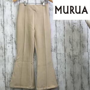 MURUA　ムルーア　ボンディングフレアパンツ　Fサイズ　ベージュ　触り心地　S6-54　USED