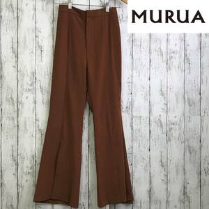 MURUA　ムルーア　センタースリットフレアパンツ　1（S）サイズ　ブラウン　スタイルアップ　S6-67　USED