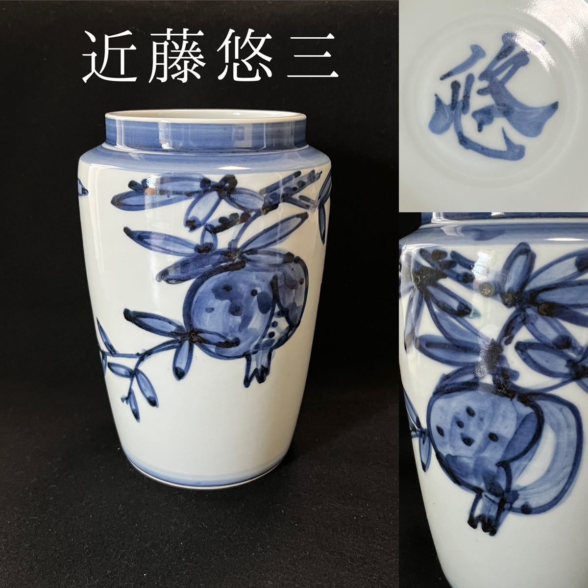 ヤフオク! -「近藤悠三」(花器、壷) (京焼)の落札相場・落札価格 ヤフオク! -「近藤悠三」(花器、壷) (京焼)の落札相場・落札価格