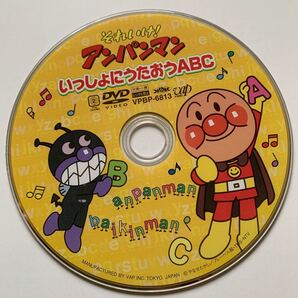 【送料無料】アンパンマン いっしょにうたおうABC