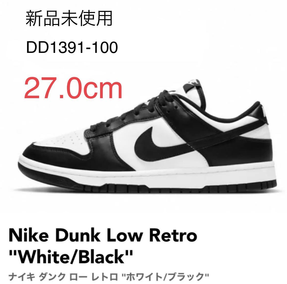 日本未発売 新品 25.5cm FB3354-001 NIKE DUNK LOW ナイキ ダンクロー