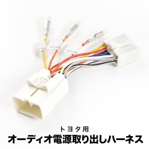 L275S L285S ミラ オーディオ電源取り出し ハーネス カプラー 10ピン 10PIN イルミ アクセサリー 常時電源 ah36