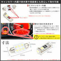 ポルシェ ケイマン 987 SMD LED ポジション&6連ナンバー灯 4個 キャンセラー内蔵 ホワイト_画像4