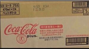 コカ・コーラプラス 470ml×24本 1ケース