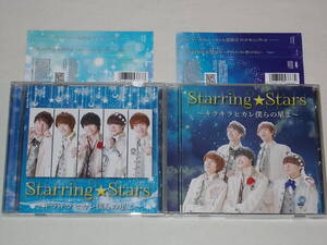 Star☆Prince/CDシングル2枚セット Starring☆Starキラキラヒカレ僕らの星よType B+C/男北極冬物語Star☆Paradiseスター プリンス スタプリ