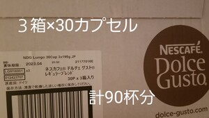 NESCAFEドルチェグスト レギュラーブレンド 90カプセル
