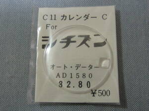 C風防506　オートデーター他用　外径32.80ミリ