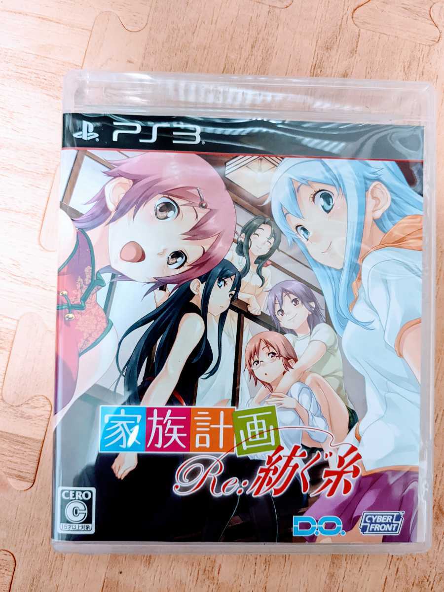 待望 家族計画 Re 紡ぐ糸 通常版 Ps3 Www Seletivoetapa Com Br