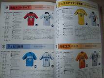 雑誌★ワールドサッカーコレクション【ユニフォームデータブック2002/ワールドカップ開催記念ver】_画像6