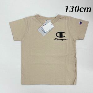 新品17121 Champion チャンピオン 130cm ベージュ半袖Tシャツ　胸背中ロゴプリン　袖刺繍　綿100% シンプル　男女兼用　キッズ