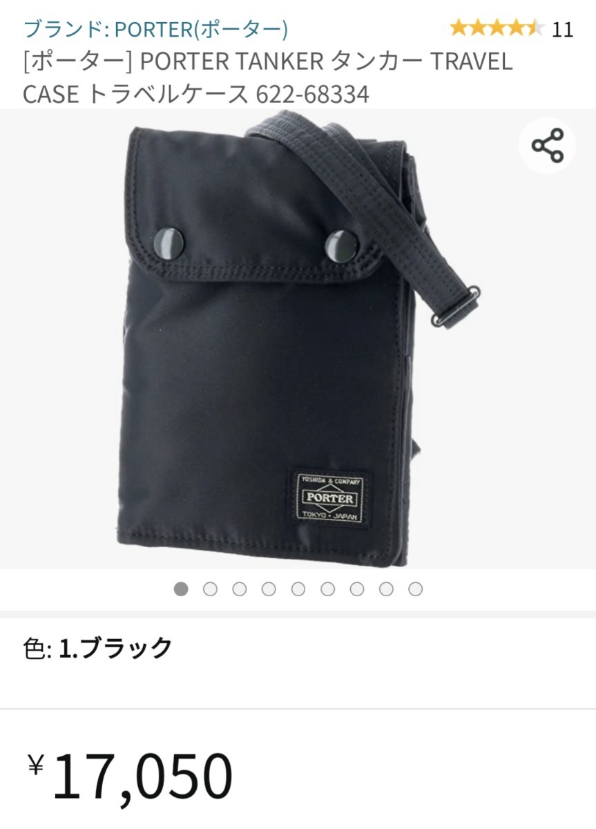 PORTER ポータータンカー 2way オーバーナイター|PayPayフリマ