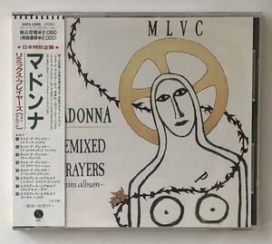 CD マドンナ リミックス・プレイヤーズ ミニ・アルバム LIKE A PRAYER EXPRESS YOURSELF 帯あり