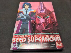 セル版 DVD ガンダム SEED & SEED DESTINY FD SEED SUPERNOVA ist / ディスク未開封 / df934の商品画像