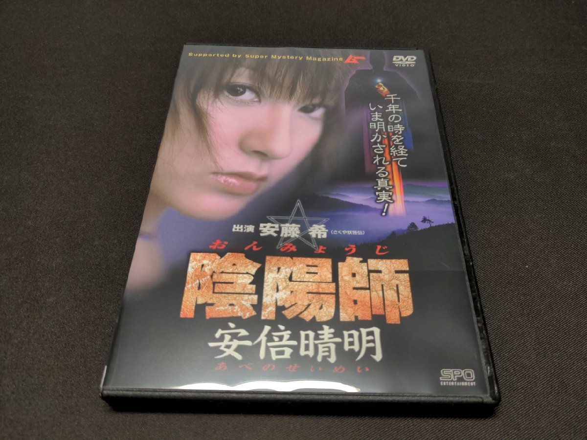 2023年最新】ヤフオク! -陰陽師 安倍晴明(映画、ビデオ)の中古品・新品