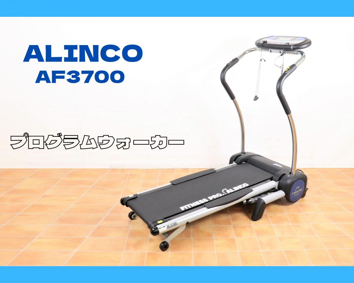ヤフオク! -「alinco fitness pro」(ランニングマシン、ウォーキング 