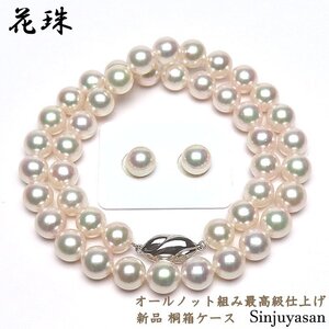 真珠屋さん 限定1セット【オール1 花珠鑑別書付】最高の色!9~9.5mm アコヤ本真珠ネックレス 9.2mm ペア珠 伊勢志摩産特選パール 新品