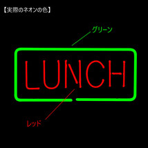 ネオンサイン LUNCH ランチ 高さ23.5×幅45.5×奥行き12.5cm ネオン管 照明 店舗装飾 インテリア ガレージング_画像9