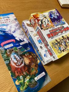ポケットモンスター サンムーン 公式ガイドブック上下
