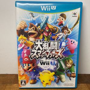 大乱闘スマッシュブラザーズfor Wii U
