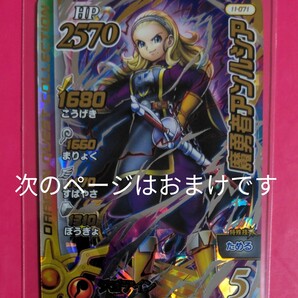 ドラゴンクエストダイの大冒険クロスブレイド真5弾CP SEC シークレット 魔勇者アンルシア
