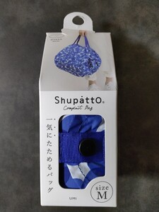 エコバッグ Shupatto シュパット Mサイズ UMI