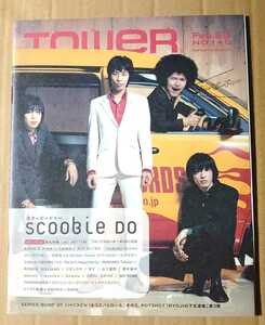 激レア超貴重！◆scoobie DO◆非売品冊子◆TOWER 140◆「BREAK ROCK」◆表紙&カラーロングインタビュー◆新品美品