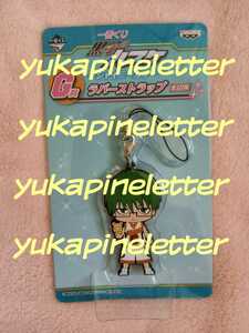 一番くじ 黒子のバスケ シャイニーカラー G賞 ラバーストラップ 秀徳高校 緑間真太郎