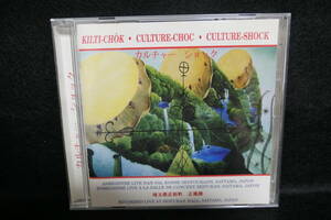 【中古CD】 カルチャー・ショック / CULTURE SHOCK / 竜野みち子 / MICHIKO TATSUNO / 埼玉県庄和町 正風館