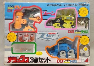 生体ロボゾーン デラックス 3体セット 開封 ゾイド風 BIONIC ZONE ZOIDS