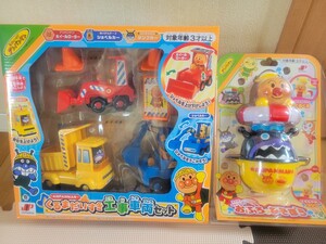 アンパンマンおもちゃ2点セット
